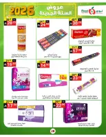 Offres Supermarché Noori Arabie Saoudite de 5 à 13 janvier 2026 Vente du Nouvel An