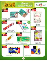 Offres Supermarché Noori Arabie Saoudite de 5 à 13 janvier 2026 Vente du Nouvel An