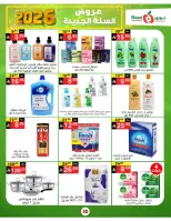 Offres Supermarché Noori Arabie Saoudite de 5 à 13 janvier 2026 Vente du Nouvel An