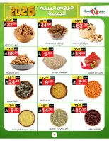 Offres Supermarché Noori Arabie Saoudite de 5 à 13 janvier 2026 Vente du Nouvel An