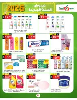 Offres Supermarché Noori Arabie Saoudite de 5 à 13 janvier 2026 Vente du Nouvel An