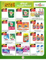 Offres Supermarché Noori Arabie Saoudite de 5 à 13 janvier 2026 Vente du Nouvel An