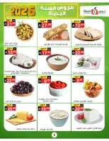 Offres Supermarché Noori Arabie Saoudite de 5 à 13 janvier 2026 Vente du Nouvel An