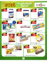 Offres Supermarché Noori Arabie Saoudite de 5 à 13 janvier 2026 Vente du Nouvel An