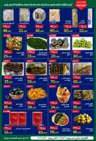 Ofertas de Hipermercado Aldoneia Bkheir Egipto de 6 a 20 enero 2026 Venta de año nuevo