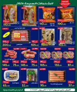 Ofertas de Hipermercado Aldoneia Bkheir Egipto de 6 a 20 enero 2026 Venta de año nuevo