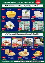 Ofertas de Hipermercado Aldoneia Bkheir Egipto de 6 a 20 enero 2026 Venta de año nuevo