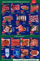 Ofertas de Hipermercado Aldoneia Bkheir Egipto de 6 a 20 enero 2026 Venta de año nuevo