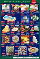 Ofertas de Hipermercado Aldoneia Bkheir Egipto de 6 a 20 enero 2026 Venta de año nuevo