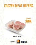 الانتقال إلى الصفحة 12 من 16