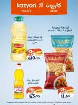 الانتقال إلى الصفحة 9 من 19