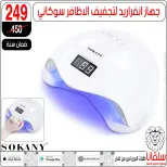 Ofertas de centro silvana Egipto de 6 a 12 enero 2026 Ofertas de Eid