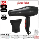 Ofertas de centro silvana Egipto de 6 a 12 enero 2026 Ofertas de Eid