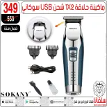 Ofertas de centro silvana Egipto de 6 a 12 enero 2026 Ofertas de Eid