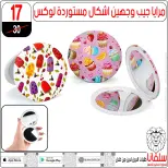 Ofertas de centro silvana Egipto de 6 a 12 enero 2026 Ofertas de Eid