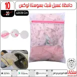 Ofertas de centro silvana Egipto de 6 a 12 enero 2026 Ofertas de Eid