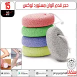 Ofertas de centro silvana Egipto de 6 a 12 enero 2026 Ofertas de Eid