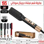 Ofertas de centro silvana Egipto de 6 a 12 enero 2026 Ofertas de Eid