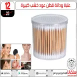 Ofertas de centro silvana Egipto de 6 a 12 enero 2026 Ofertas de Eid