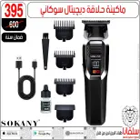 Ofertas de centro silvana Egipto de 6 a 12 enero 2026 Ofertas de Eid