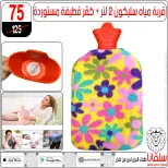 Ofertas de centro silvana Egipto de 6 a 12 enero 2026 Ofertas de Eid