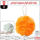 Ofertas de centro silvana Egipto de 6 a 12 enero 2026 Ofertas de Eid