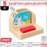 Ofertas de centro silvana Egipto de 6 a 12 enero 2026 Ofertas de Eid