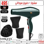 Ofertas de centro silvana Egipto de 6 a 12 enero 2026 Ofertas de Eid