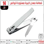 Ofertas de centro silvana Egipto de 6 a 12 enero 2026 Ofertas de Eid