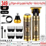 Ofertas de centro silvana Egipto de 6 a 12 enero 2026 Ofertas de Eid