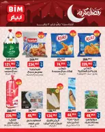 الانتقال إلى الصفحة 5 من 9