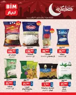 الانتقال إلى الصفحة 2 من 9