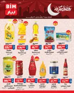 الانتقال إلى الصفحة 1 من 9