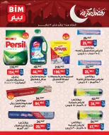 الانتقال إلى الصفحة 8 من 9