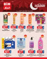 الانتقال إلى الصفحة 9 من 9