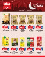 الانتقال إلى الصفحة 3 من 9