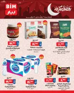 الانتقال إلى الصفحة 7 من 9