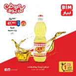 الانتقال إلى الصفحة 4 من 4