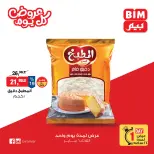 الانتقال إلى الصفحة 3 من 4