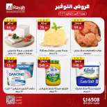 الانتقال إلى الصفحة 3 من 5