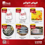 الانتقال إلى الصفحة 5 من 5