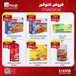 الانتقال إلى الصفحة 4 من 5