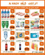 عروض الراضى ماركت مصر من 6 حتى 7 يناير 2026 عروض التوفير