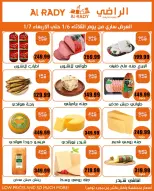 عروض الراضى ماركت مصر من 6 حتى 7 يناير 2026 عروض التوفير