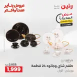 الانتقال إلى الصفحة 43 من 45