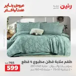 الانتقال إلى الصفحة 16 من 45