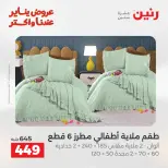 الانتقال إلى الصفحة 17 من 45