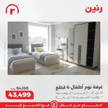 الانتقال إلى الصفحة 14 من 16