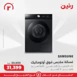 الانتقال إلى الصفحة 9 من 16