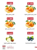 الانتقال إلى الصفحة 7 من 8